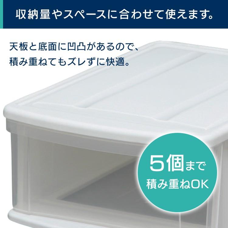 収納ケース 引き出し 収納ボックス プラスチック チェスト 衣装ケース 衣類収納 衣類ケース 収納ラック 4個セット アイリスオーヤマ Ｍ｜sofort｜03