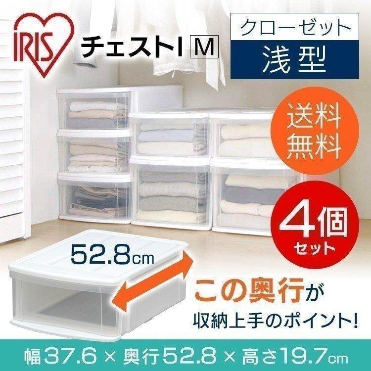 IRIS OHYAMA（アイリスオーヤマ） 収納ケース 引き出し 収納ボックス