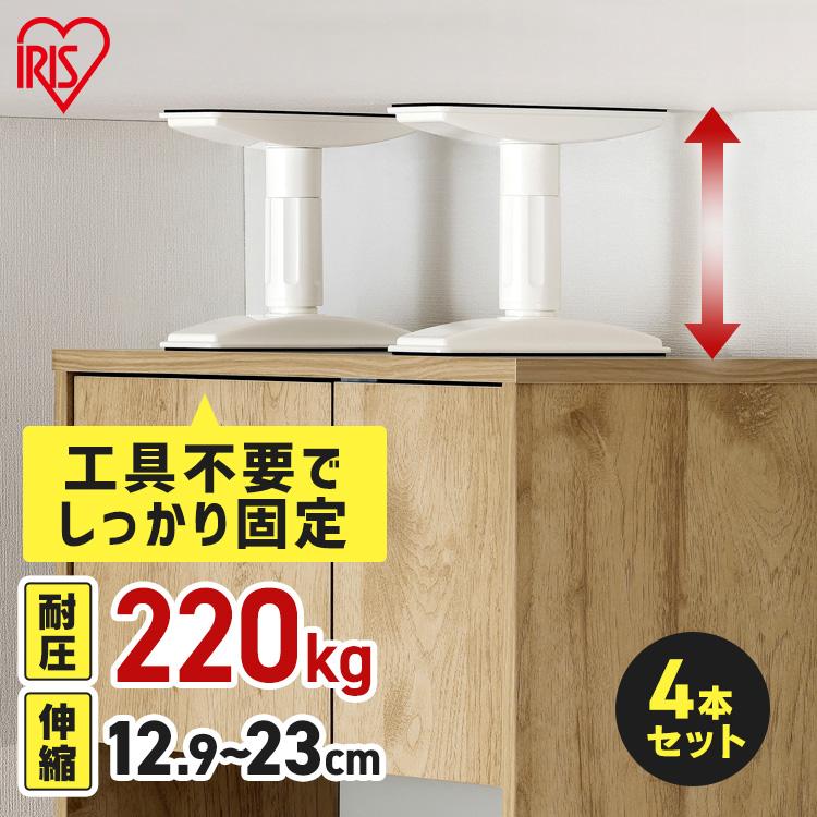 IRIS OHYAMA（アイリスオーヤマ） 家具転倒防止 突っ張り棒 つっぱり棒
