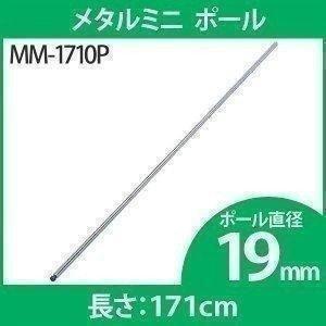 スチールラック 4本セットスチールラック メタルラック メタルミニ ポール 19mm アイリスオーヤマ Mm 1710p 収納専科 Sofort 通販 Yahoo ショッピング