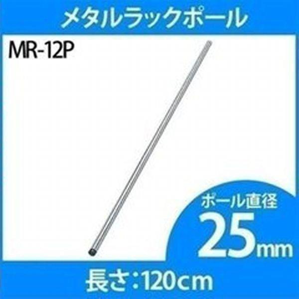 スチールラック 4本セットスチールラック パーツ メタルラック メタルラックポール Mr 12p 25mm 一人暮らし 収納専科 Sofort 通販 Yahoo ショッピング