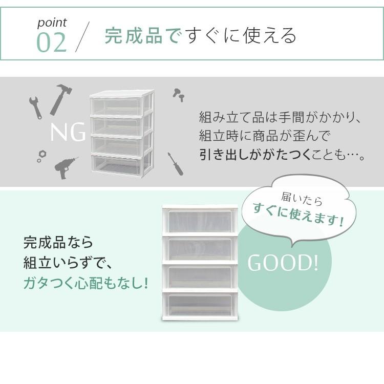 チェスト プラスチック 4段 幅55cm WTW-544 2個セット  衣装ケース 収納 収納ケース 収納ボックスタンス 北欧 アイリスオーヤマ 2個セット｜sofort｜07