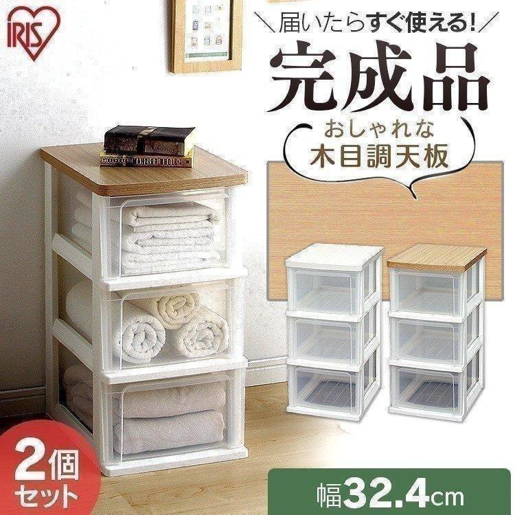 IRIS OHYAMA（アイリスオーヤマ） 【誰でも6%還元! 超Pay祭】 チェスト