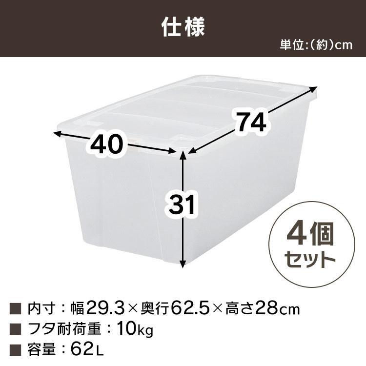 IRIS OHYAMA 収納ケース 4個セット クリアケース 収納ボックス IRIS OHYAMA 収納ケース 4個セット クリアケース 収納ボックス