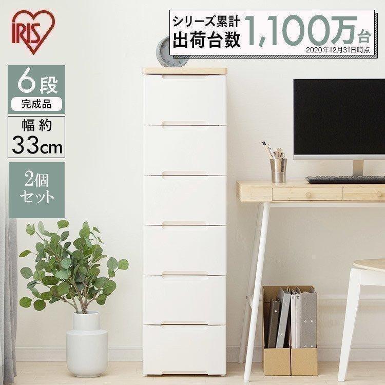IRIS OHYAMA（アイリスオーヤマ） (2個セット) 収納ケース 