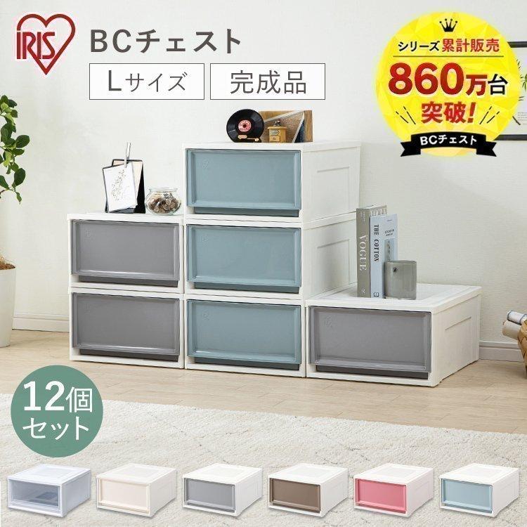 収納ボックス 引き出し 12個セット チェスト 収納 おしゃれ 収納ケース 衣装ケース 収納ボックス 収納 クローゼット収納 アイリスオーヤマ L 一人暮らし 収納専科 Sofort 通販 Yahoo ショッピング