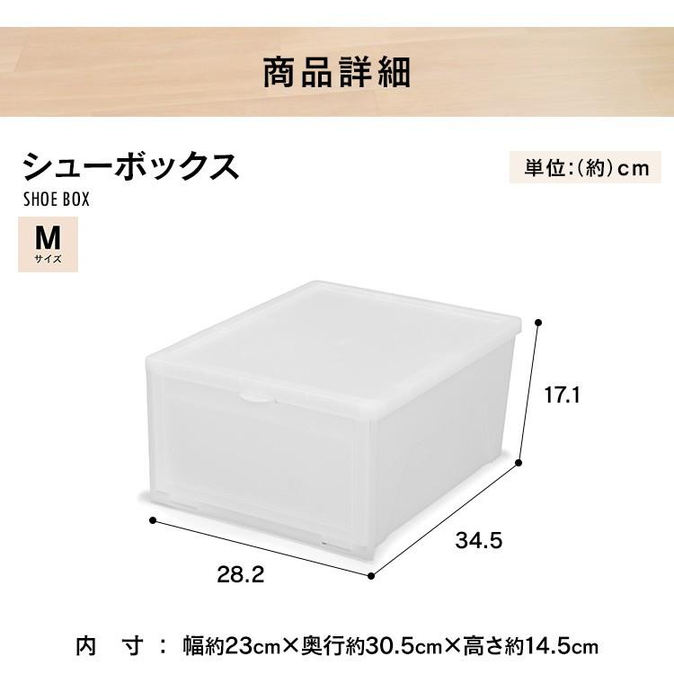 収納ボックス フタ付き 収納 プラスチック シューボックス 12個セット ナチュラル Mサイズ MSB-M アイリスオーヤマ｜sofort｜13