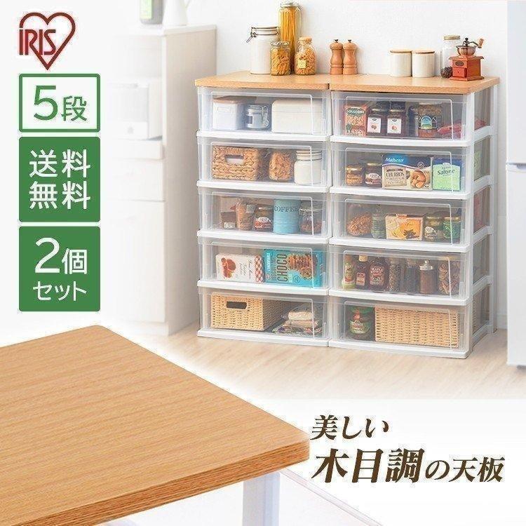 ＼2個セット／ チェスト 5段 ランドリーチェスト おしゃれ アイリスオーヤマ 北欧 タンス 収納 ウッドトップ 収納ケース 引き出し 隙間収納 リビング NSW-545WT_20
