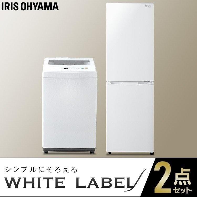 家電セット 新生活 家電 2点セット 一人暮らし 冷蔵庫 162l 洗濯機 7kg おしゃれ アイリスオーヤマ 収納専科 Sofort 通販 Yahoo ショッピング