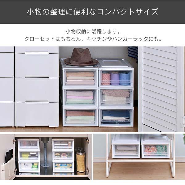 収納ボックス 引き出し 2個セット チェスト 衣装ケース アイリスオーヤマ 安い 洋服 収納 収納ケース 引き出し収納ケース BC-S クローゼット 一人暮らし :1906054:収納専科 sofort - 通販 - Yahoo!ショッピング 収納ボックス 引き出し 2個セット チェスト 衣装ケース アイリスオーヤマ 安い 洋服 収納 収納ケース 引き出し収納ケース BC-S クローゼット 一人暮らし :1906054:収納専科 sofort - 通販 - Yahoo!ショッピング