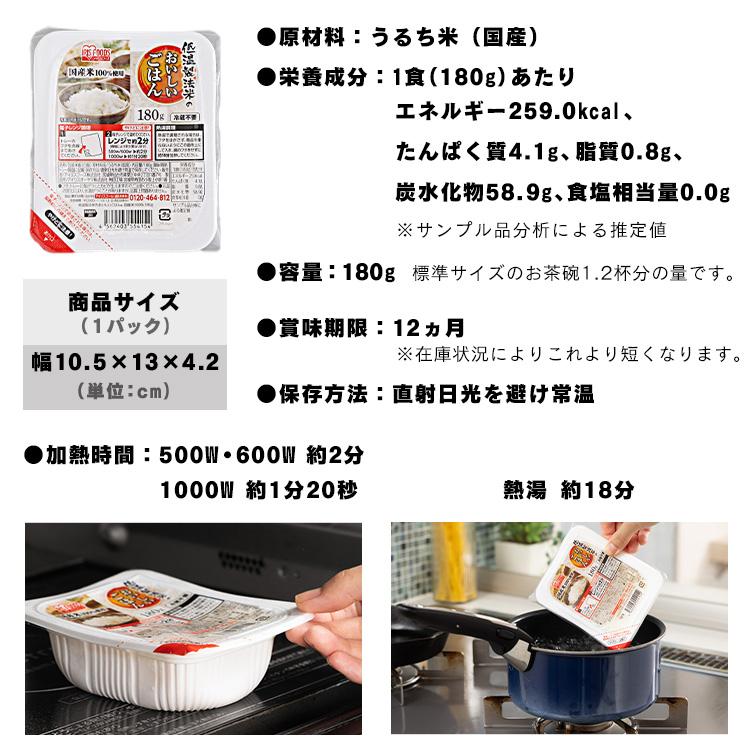 IRIS OHYAMA（アイリスオーヤマ） パックご飯 180g 120食 ご飯パック