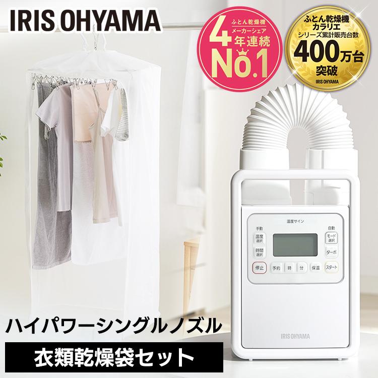 アイリスオーヤマ　新品　ふとん乾燥機 Amazon | コストコ アイリスオーヤマ ふとん乾燥機 ハイパワー