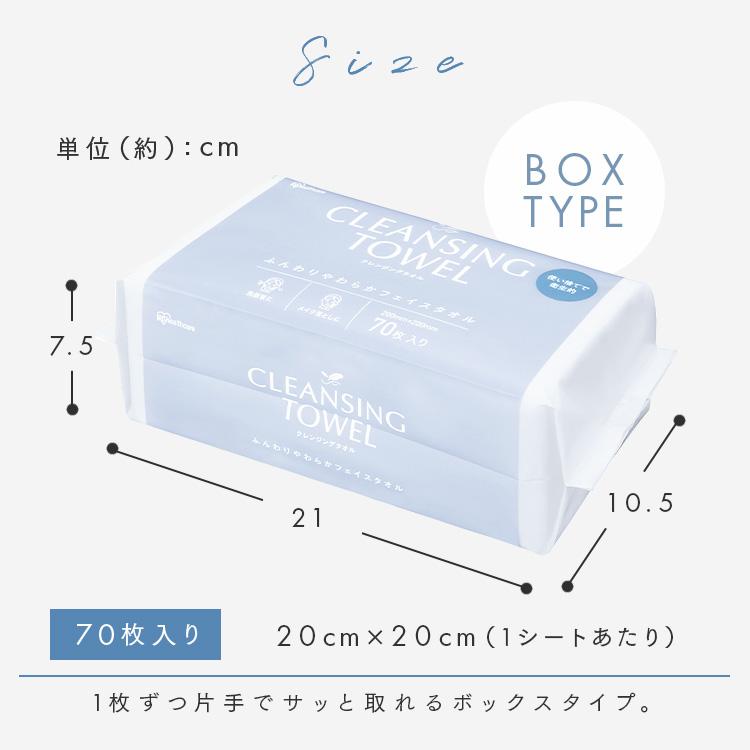 IRIS OHYAMA クレンジングタオル 使い捨て フェイシャルタオル IRIS OHYAMA クレンジングタオル 使い捨て フェイシャルタオル