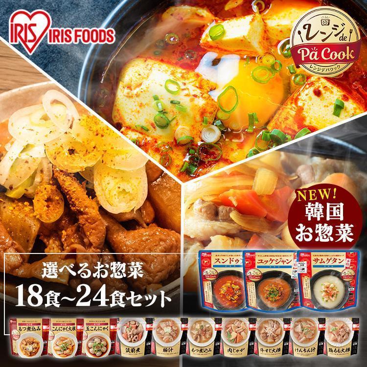 IRIS OHYAMA（アイリスオーヤマ） レトルト食品 常温保存 惣菜 おかず