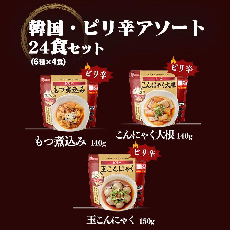 IRIS OHYAMA（アイリスオーヤマ） レトルト食品 常温保存 惣菜 おかず