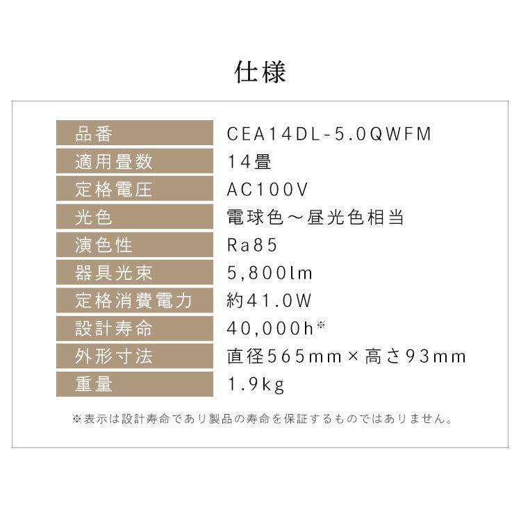 シーリングライト led 北欧 14畳 2個セット led照明器具 天井 照明器具 おしゃれ リビング照明 アイリスオーヤマ 調光調色 CEA14DL-5.0QWFM *の画像