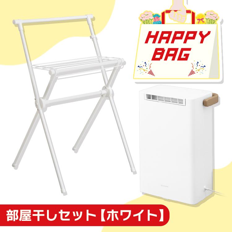 【美品】アイリスオーヤマ　衣類　除湿機 乾燥機　スタンド型 フィルターカバー付き IRIS OHYAMA（アイリスオーヤマ） ＼ハッピーバッグ／ 除湿機 衣類乾燥