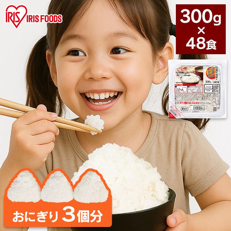 IRIS OHYAMA（アイリスオーヤマ） パックご飯 レトルトご飯 特盛 300g