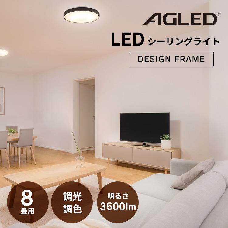 IRIS OHYAMA（アイリスオーヤマ） シーリングライト LED 8畳 3個セット