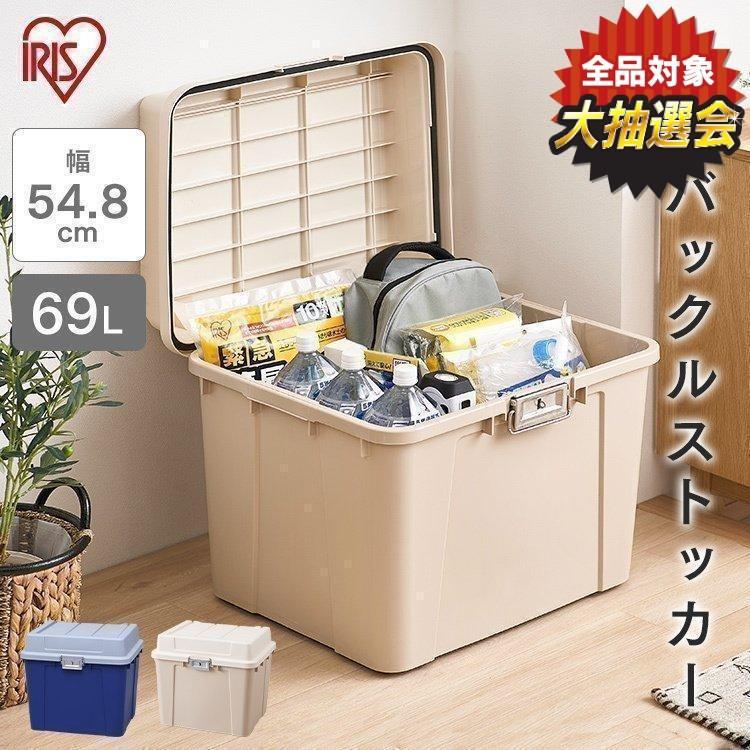 IRIS OHYAMA（アイリスオーヤマ） 収納ボックス フタ付き 屋外