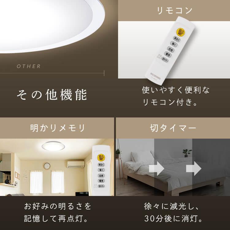 14畳 アイリスオーヤマ LEDシーリングライト 本体 リモコン付 調光 調色 IRIS OHYAMA（アイリスオーヤマ） シーリングライト led 14畳 led照明