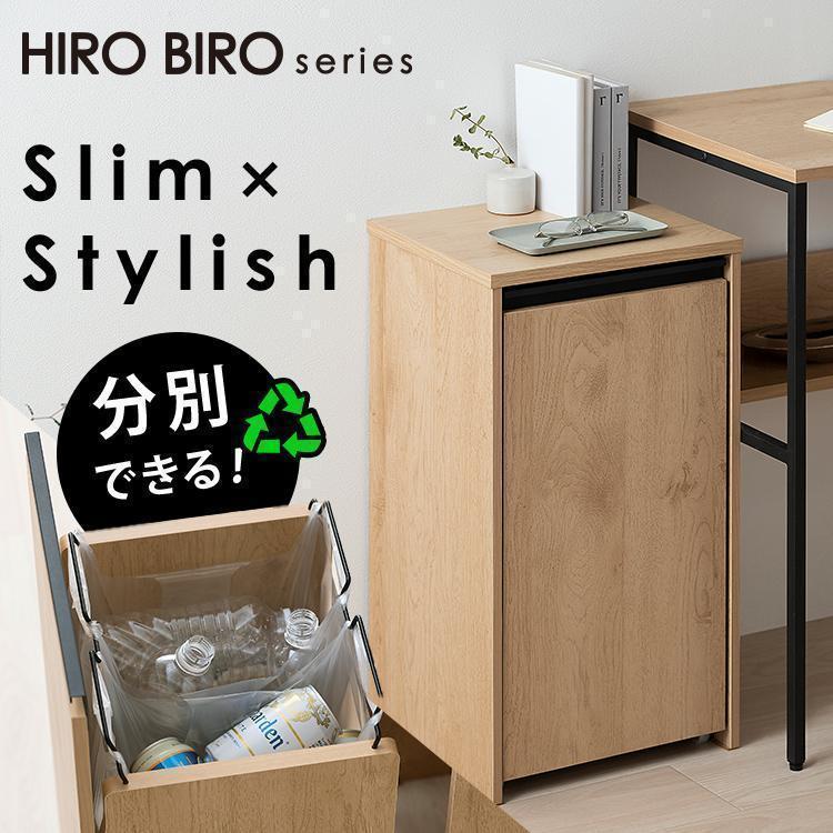 IRIS OHYAMA（アイリスオーヤマ） ゴミ箱 分別 おしゃれ 目隠し