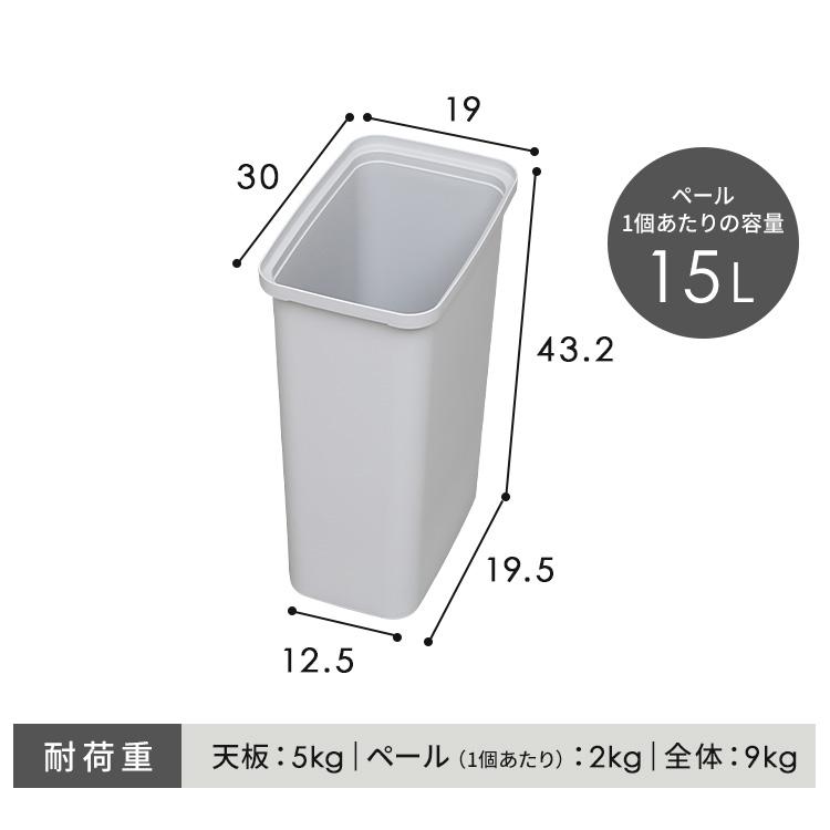 ゴミ箱 分別 おしゃれ 目隠し ペールストッカー ダストワゴン 北欧 スリム キッチン リビング 縦型 アイリスオーヤマ HWPS-300H_5