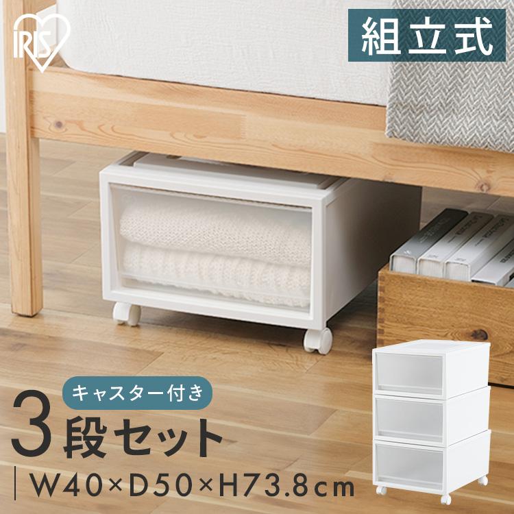 IRIS OHYAMA（アイリスオーヤマ） 収納ボックス 収納ケース 3個セット
