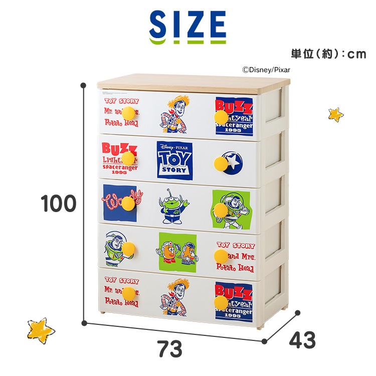 IRIS OHYAMA（アイリスオーヤマ） チェスト タンス 完成品 5段 幅73