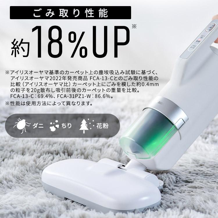 IRIS OHYAMA（アイリスオーヤマ） 布団クリーナー 布団掃除機 布団用