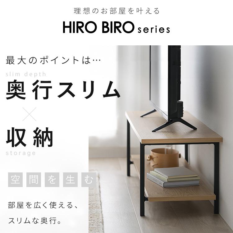 IRIS OHYAMA（アイリスオーヤマ） テレビ台 75cm ローボード テレビ