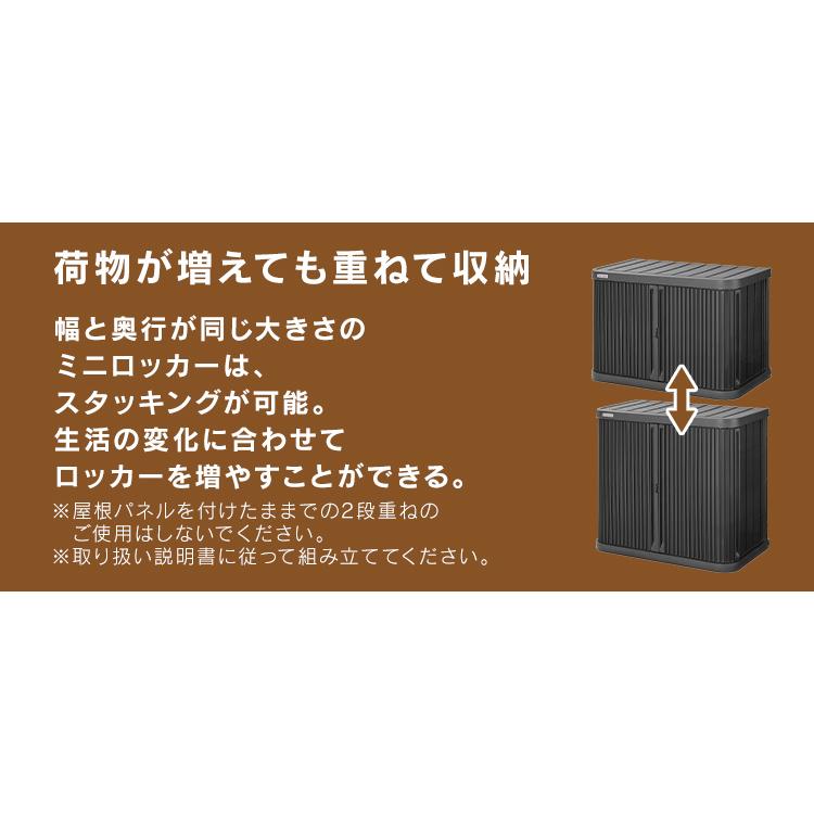 IRIS OHYAMA - 屋根裏部屋 露天 小型 幅90 高さ100 積み重ね 3段 耐荷重100kg サビにくい 鍵 打っ付け可 庭 前栽 ストッカー 納める アイリスオーヤマ ML-1050PP *
