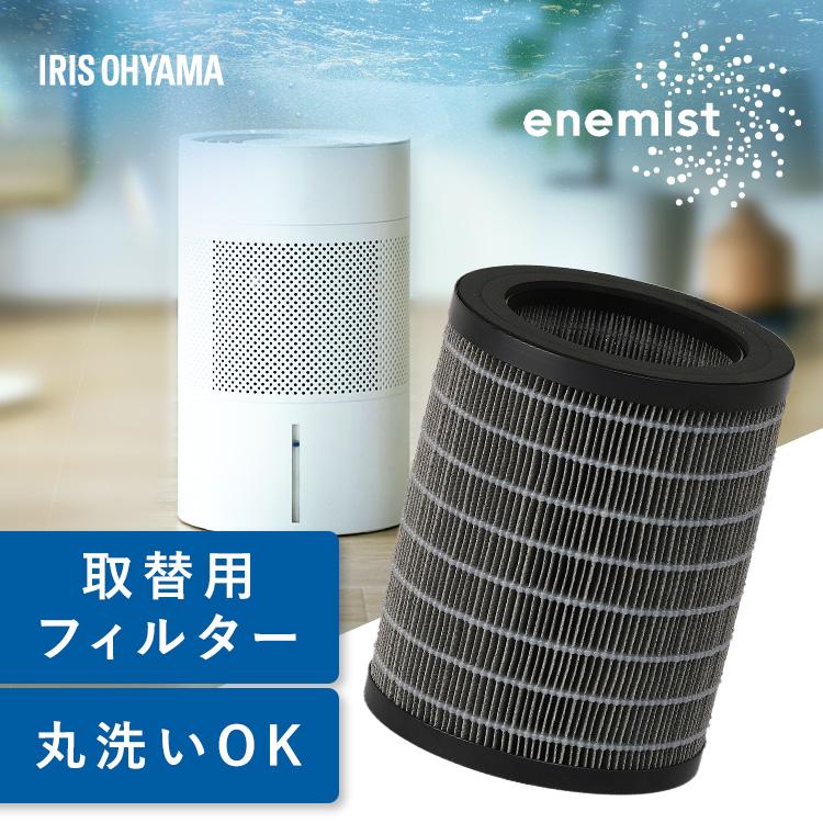 IRIS OHYAMA（アイリスオーヤマ） 加湿器 フィルター AHM-MVU55A KHM