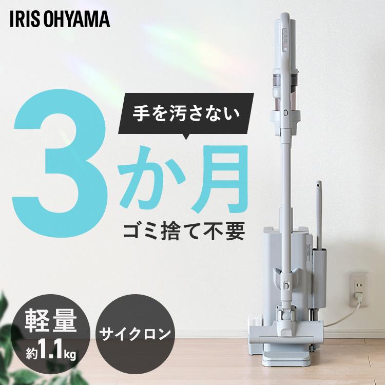 IRIS OHYAMA（アイリスオーヤマ） 掃除機 コードレス 軽量 ゴミ収集
