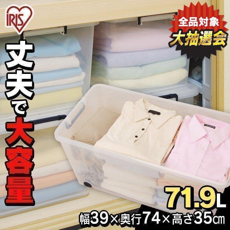 IRIS OHYAMA（アイリスオーヤマ） 衣装ケース プラスチック ロック