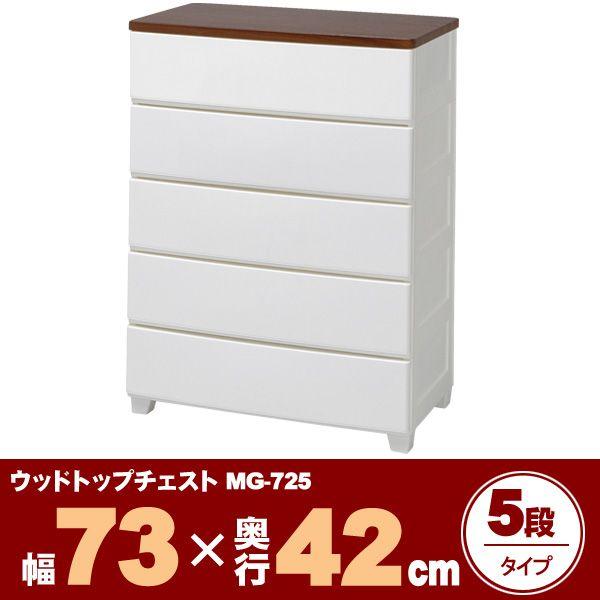 大阪直接引渡し☆新品未使用☆アイリスオーヤマ チェスト 5段 IRIS OHYAMA（アイリスオーヤマ） チェスト おしゃれ 収納ボックス