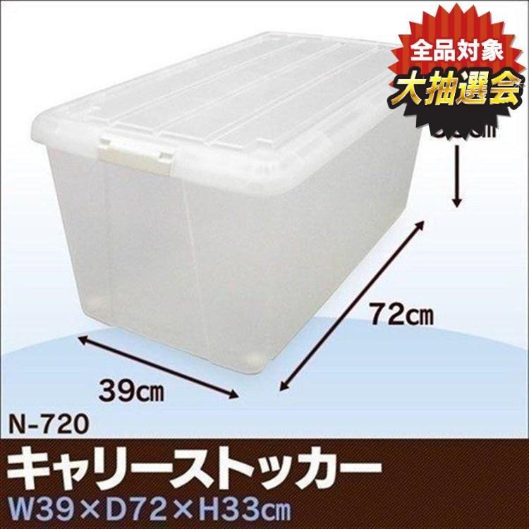 IRIS OHYAMA（アイリスオーヤマ） 衣装ケース プラスチック ロック N
