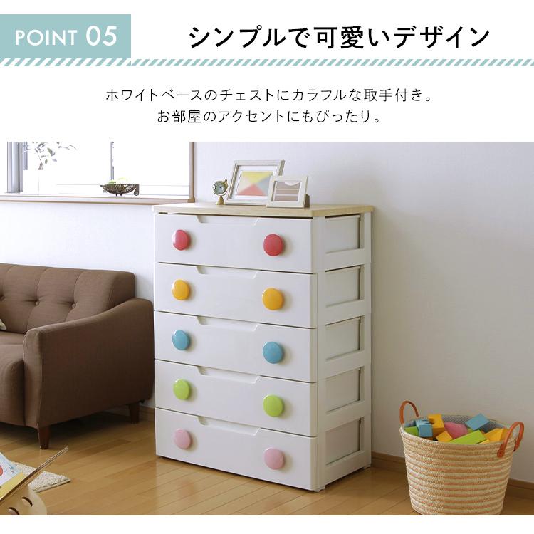 IRIS OHYAMA（アイリスオーヤマ） チェスト 完成品 5段 収納 棚 子供