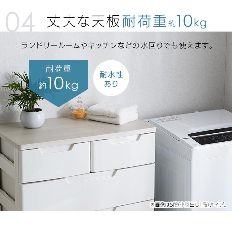 チェスト 5段 小引き出し付き 完成品 幅72cm 奥行40.5cm 高さ93cm タンス 衣装ケース アイリスオーヤマ MUチェスト MU-7234 白 ブラウン *_10
