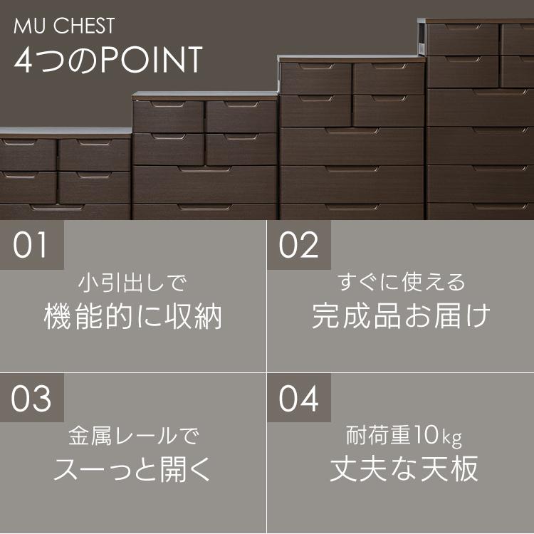 IRIS OHYAMA チェスト 5段 幅73cm 収納棚 引き出し 完成品 MU