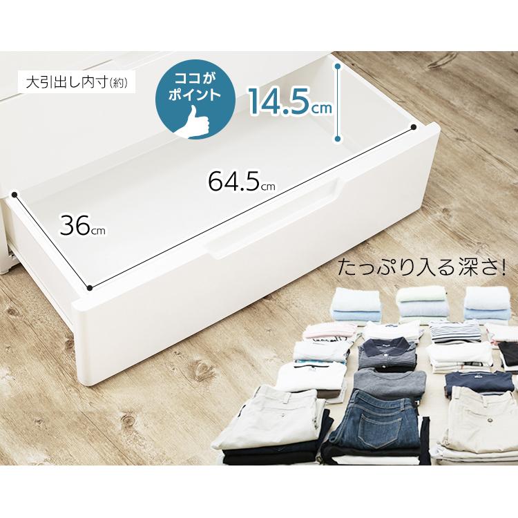 IRIS OHYAMA（アイリスオーヤマ） チェスト 完成品 木製 おしゃれ 白