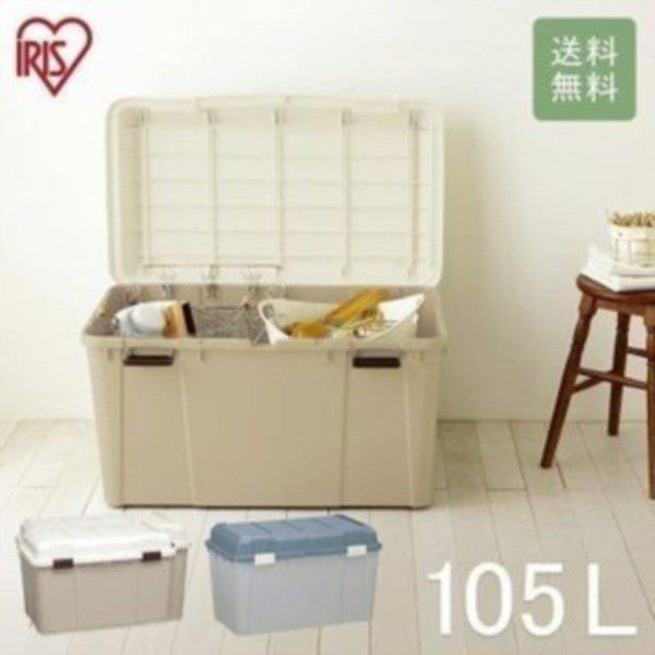 IRIS OHYAMA（アイリスオーヤマ） 収納ボックス フタ付き 屋外