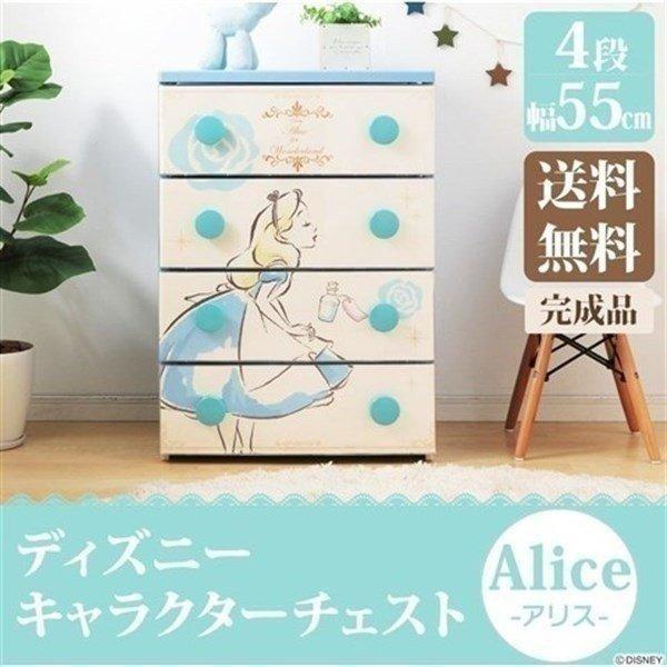 クリアパネルhgチェスト アリス Chg 554 アイリスオーヤマ キャラクター キッズ チェスト ディズニー 収納専科 Sofort 通販 Yahoo ショッピング