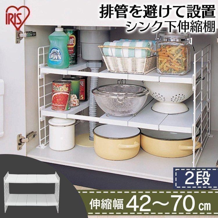 シンク下 棚 収納 2段 USD-2V アイリスオーヤマ 一人暮らし :246254:収納専科 sofort - 通販 - Yahoo!ショッピング シンク下 棚 収納 2段 USD-2V アイリスオーヤマ 一人暮らし :246254:収納専科 sofort - 通販 - Yahoo!ショッピング