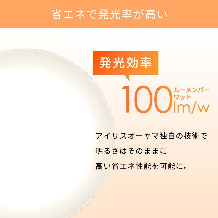 LED シーリングライト 8畳 調光 おしゃれ アイリスオーヤマ LEDシーリングライト CL8D-5.0CF｜sofort｜07