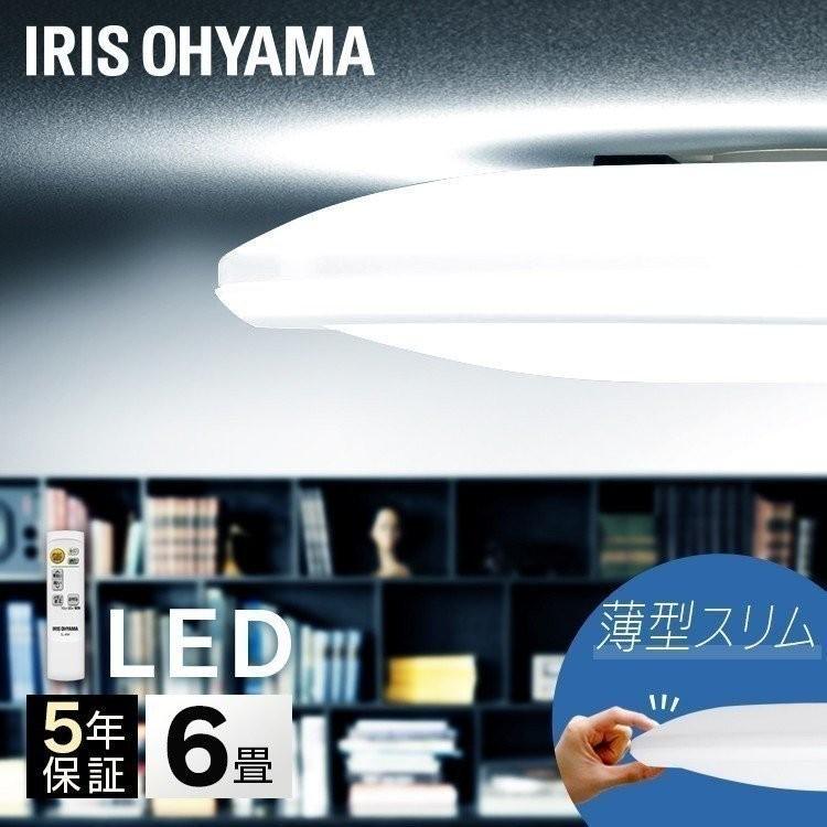 Led シーリングライト 6畳 調光 アイリスオーヤマ Led Ledシーリングライト リモコン おしゃれ 照明 Cl6d Feiii 収納専科 Sofort 通販 Yahoo ショッピング