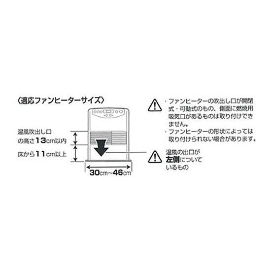 ファンヒーターガード マグネット式 ペット 赤ちゃん 安い 石油ファンヒーター 安全 ストーブガード 吹き出し口ガード アイリスオーヤマ FDG-350FL｜sofort｜03