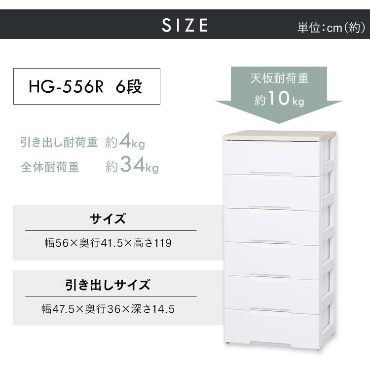 チェスト タンス 6段 白 完成品 衣装ケース 収納ケース 引き出し収納 ハイチェスト リビング 収納 収納家具 たんす 衣類収納 アイリスオーヤマ HG-556 | IRIS OHYAMA | 15