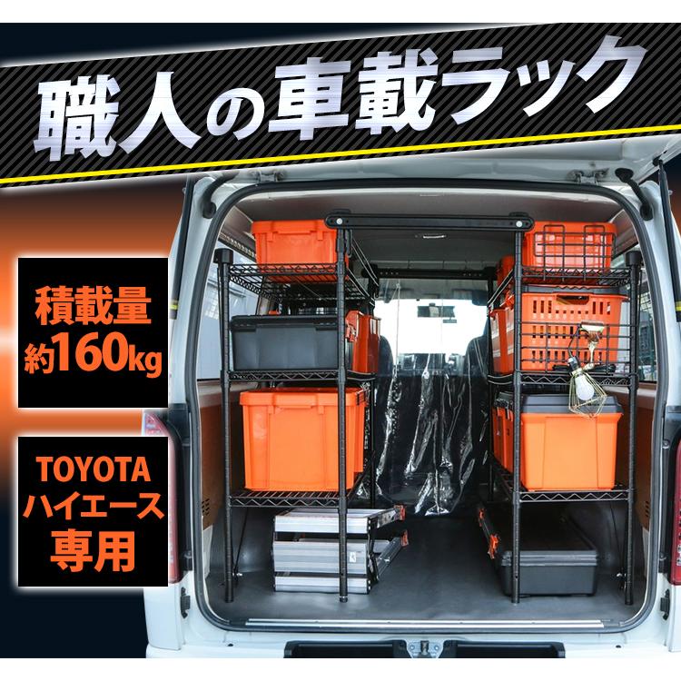 IRIS OHYAMA（アイリスオーヤマ） 車 収納 職人の車載ラック WSR-1412A 