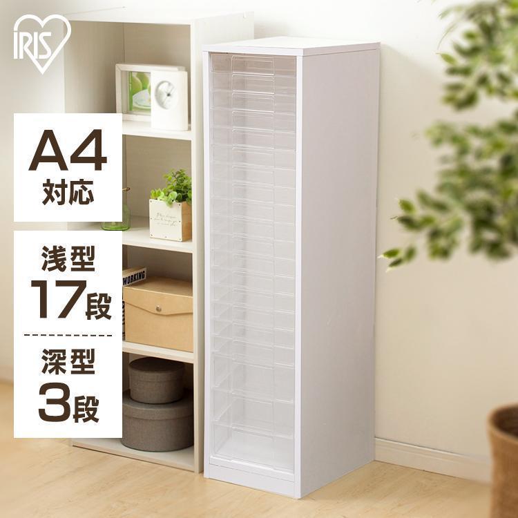 IRIS OHYAMA（アイリスオーヤマ） レターケース a4 書類ケース 小物